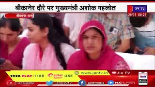 Bikaner News | मुख्यमंत्री अशोक गहलोत ने राजकीय डूंगर कॉलेज में छात्रसंघ कार्यालय का किया उद्घाटन