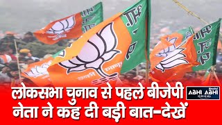 Virendra Kanwar |10 Guarantees | Lok Sabha Elections |
