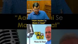 Vidhansabha में Arvind Kejriwal की Modi पर Savage Poem ????#kejriwalstatus #shorts