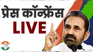 LIVE: Congress party briefing by Shri Shaktisinh Gohil at AICC HQ.