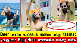 Bigg Boss Balaji Murugadoss Tweet , People Angry Reply | Bigg Boss Balaji | Celebrity Tweet | Tamil
