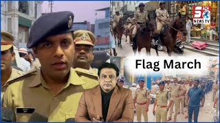 Ram Navami Se Pehle Kiya Gaya Shaher Mein Flag March | West Aur South Zone DCP | @SachNews |