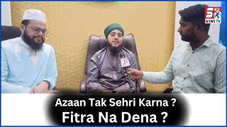 Ramzan Ke Ehem Malumat | Maulana Rizwan Pasha Ke Sath Khususi Baat Cheet | @SachNews |
