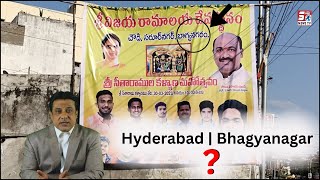 Kya Ab Hyd Ka Naam Change Hoga ? | Hyderabad Ko Bhagyanagar Ka Naam Diya Jaraha Hai ? |@SachNews​