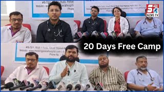 Muslim General Hospital Mein 20 Din Hoga Free Consultation Senior Doctors Ki Nigrani Mein Hoga
