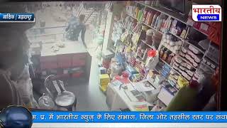 #नासिक में कोयता गैंग ने घर और दुकान के अंदर घुसकर युवक पर किया हमला, CCTV फुटेज आया सामने.. #bn #mh