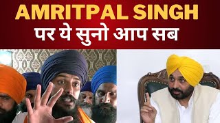 CM bhagwant mann on Amritpal singh waris punjab de || Tv24 Punjab News || Latest punjab news