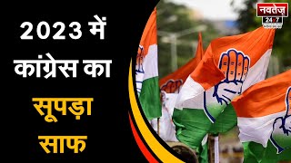 अबकी बार BJP की सरकार | Modi Duplicate | Oath Ceremony Live | BJP Rajasthan |