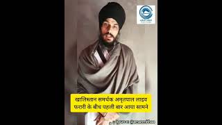 Amritpal | Waris Punjab De Chief | Live Video |
