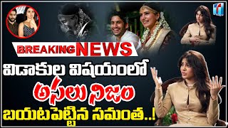 Samantha Finally Reveals Hidden Reasons Behind Her Divorce With Naga Chaitanya  | Top Telugu TV