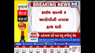 Ahmedabad : બુલિયનનો કર્મચારી 13.50 કરોડનું સોનુ લઇ ફરાર| MantavyaNews