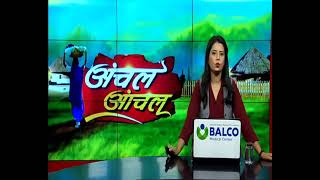 अंचल आंचल || Madhya Pradesh-Chhattisgarh Latest News | MP-CG Big News | Today News