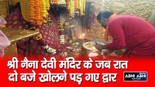 Ram Navami | Shri Naina Devi | Devotees |