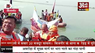 23 वी पीएसी बटालियन बाढ़ राहत दल के जवानों ने गंगा नदी में निकाली गंगा नौका यात्रा