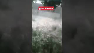 भयंकर ओलों का तूफान बुहाना राजस्थान में।