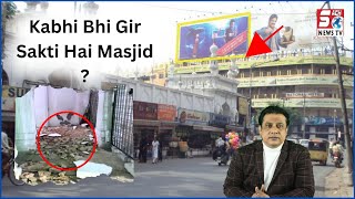 Qutub shahi Masjid Ka Slap Hua Bosida  | Kya Hua Waqf Board Ka Wada ? | Suniye Imam Sahab Ko