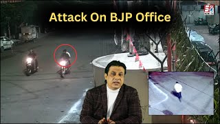 BJP Head Office Par Kiya Gaya Liquid Attack ? | CCTV Footage | Nampally |@SachNews