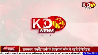 UP निकाय चुनाव को लेकर जारी होगी लिस्ट l Lucknow l KKD NEWS LIVE