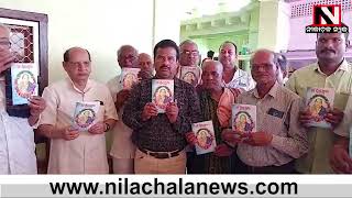 Bargarh : ସ୍ୱର୍ଗୀୟା ପ୍ରିୟମ୍ବଦା ସାହୁଙ୍କୁ ଶ୍ରଦ୍ଧାଞ୍ଜଳି | Nilachala News