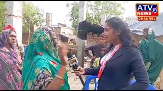 ????LIVE : खरग्रामपुर गांव के प्रधान की दबंगई l पुश्तैनी मकान को तालाब बतकर रुकवाया निर्माण l #ATVNews
