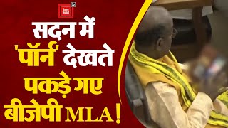 क्या Tripura विधानसभा सदन में पोर्न देख रहे थे BJP MLA ? | BJP MLA Watching P*rn Video?