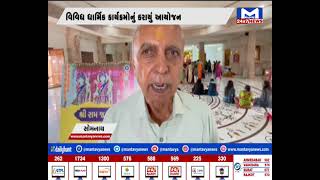 Somnath:  ખાતે હર્ષોઉલ્લાસ સાથે રામનવમીની ઉજવણી કરાઈ  | MantavyaNews