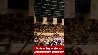 Digvijaya Singh के स्टेज पर आते ही लगे Modi-Modi के नारे | Viral Video | Youtube Trending Shorts