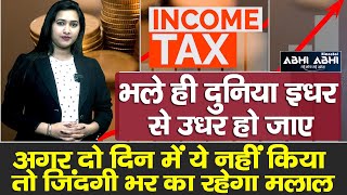 ITR | Income Tax | Tax |