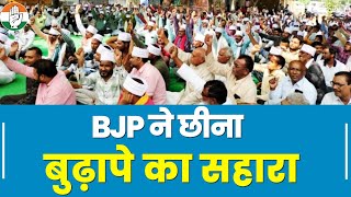 OPS की मांग को लेकर सड़क पर उतरे कर्मचारी, BJP सरकार के ख़िलाफ़ खोला मोर्चा | UP | Yogi