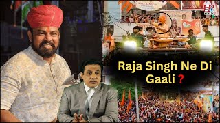 Raja Singh Ne Di Hindu Bhaiyo Ko Gaali | Dekhiye Kis Tarha Ka Bayan Diya Raja Singh Ne | Ram Navami.