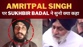 Sukhbir Badal on Amritpal singh || Tv24 Punjab News || Latest Punjab news