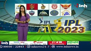 IPL 2023 GT vs CSK : Gujarat Titans और Chennai Super Kings के बीच पहला मुकाबला, जानें Match Details