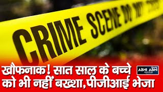Crime | Himachal | Police |