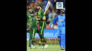 वर्ल्ड कप के लिए भारत नहीं आएगी पाकिस्तान की टीम