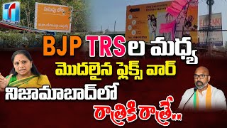 Hot Flex War Between BJP and BRS Leaders |MP Arvind  Vs Kavitha |Flex War inNizamabad |Top Telugu TV