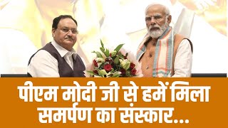 Shri JP Nadda's speech at inauguration of residential complex and auditorium of BJP in Delhi