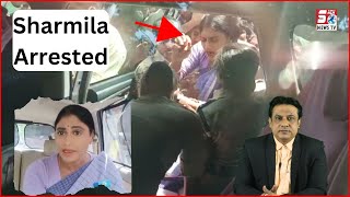 Y S Sharmila Ko Kiya Arrest TSPSC Mamle Par Ehtejaj Karne Se Roka | @SachNews