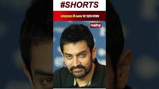 Aamir Khan ने Cricketers का उड़ाया मजाक | Aamir Khan VS Rohit Sharma | IPL News |