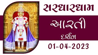 Shangar Aarti Darshan | 01-04-2023 | Tirthdham Sardhar