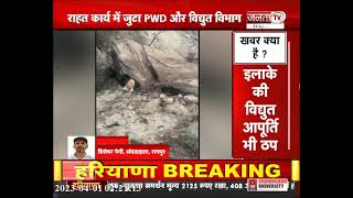 रामपुर में आफत की Landslide,चट्टानें गिरने से 2 गाड़ियां बुरी तरह क्षतिग्रस्त,ज्यूरी-सराहन मार्ग बंद