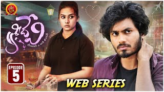 Sridevi (Being A Bar Tender) Telugu Web Series Episode 5 | Mohith Pedada | Sahithi Avancha