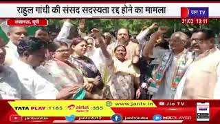 Lucknow UP | राहुल गांधी की संसद सदस्यता रद्द होने का मामला, परिवर्तन चौराहे पर ने किया प्रदर्शन