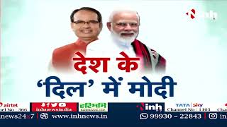 PM Modi in Bhopal: आज Madhya Pradesh को देंगे पहली Vande Bharat Train की सौगात | CM Shivraj Singh