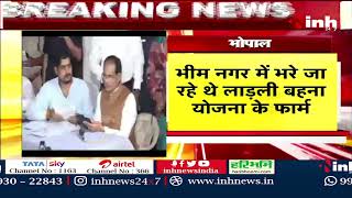 MP BREAKING : Ladli Behna Yojana के निरीक्षण में पहुंचे CM Shivraj Singh Chouhan | Latest News
