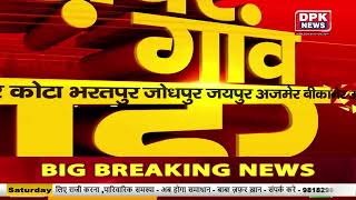 Ganv Shahr की खबरे |Superfast News Bulletin||Gaon Shahar Khabar |1 April  2023