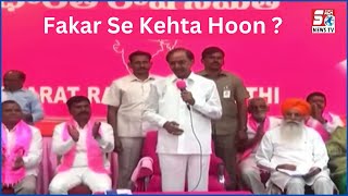 Telangana Mein Paani Ki Koi Kaami Nahi Hai ? | CM KCR Ka Bayan | @SachNews