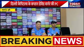 IPL Season 16 | दिल्ली कैपिटल्स के कप्तान डेविड वार्नर का एलान | Delhi Capitals Captain|David Warner