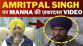 mandeep manna on amritpal singh and jathedar harpreet singh || Tv24 Punjab News | Latest Punjab News