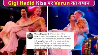 Gigi Hadid KISS Controversy Par Varun Dhawan Ka Aaya Reaction