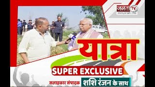Exclusive | CM Manohar Lal के साथ खेत-खलिहान की बात | सलाहकार संपादक Shashi Ranjan के साथ | JantaTv